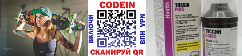 где купить наркотик  Нытва  Codein напиток Lean (лин) 
