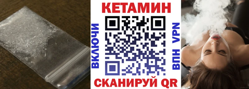 Кетамин VHQ  закладка  Нытва 