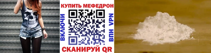 Мефедрон mephedrone  Нытва 